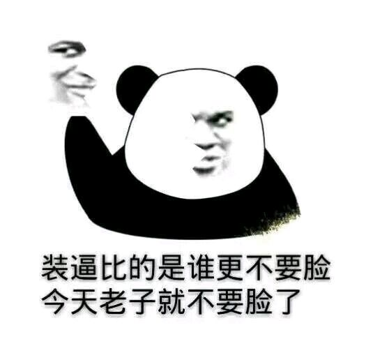 老子不学了扔书表情包图片