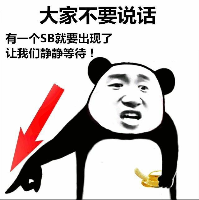 别等了表情包图片