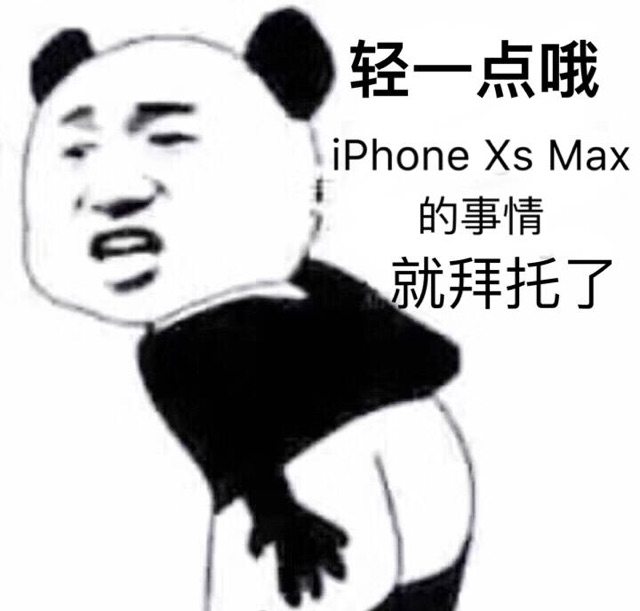 我会轻一点的表情包图片