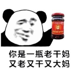 情侣头像老干妈图片