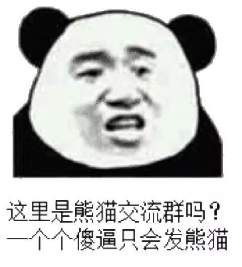 表情包交流群图片