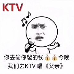 KTV订包厢图片搞笑图片