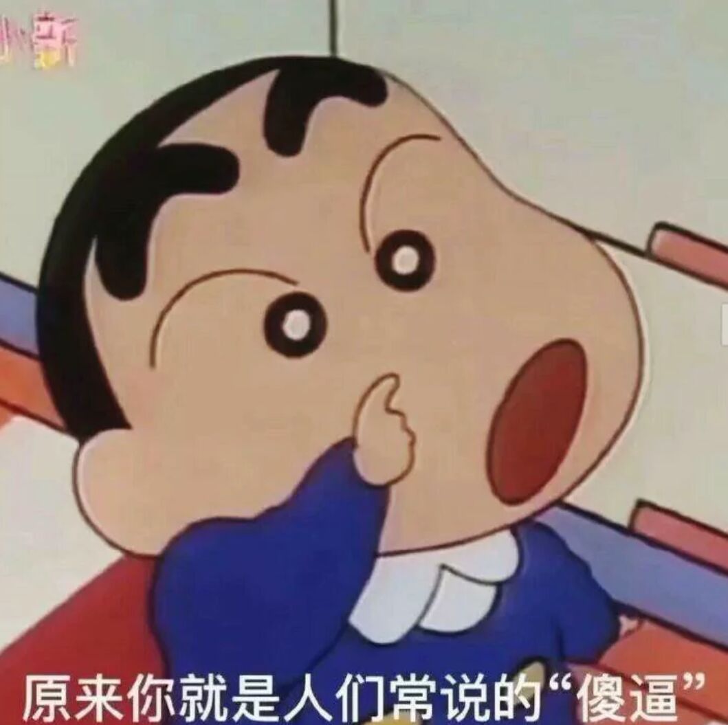 人都傻了表情包图片