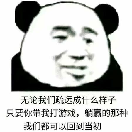 叫人打游戏的表情包图片