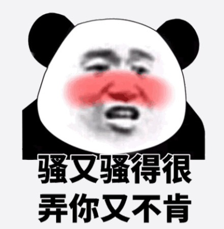 搔首弄姿表情包图片